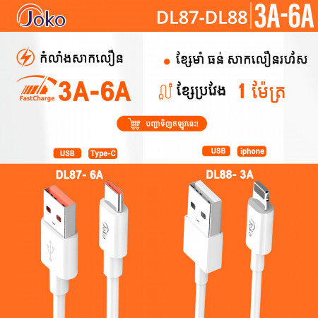 JOKO Cable Super-Fast Charger Model DL87  Type-C DL88 Iphone